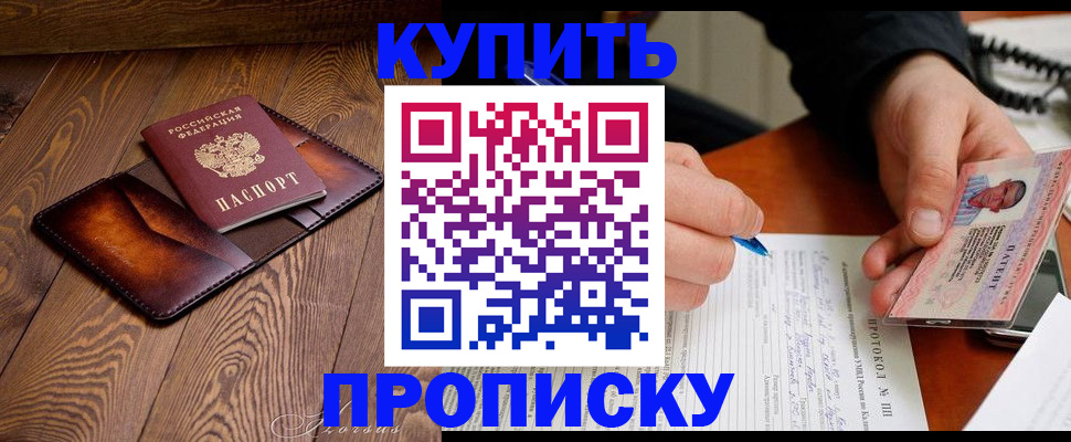 прописка 2025 в Карелии